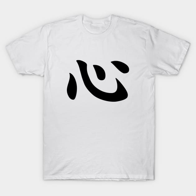 心 - Heart in Japanese T-Shirt by Everyday Inspiration